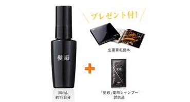 薬用育毛剤 髪殿 お試し1000円 男の悩み解消サイト